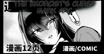(Fan No Hitori) Degenerate Department S5 Yin Cai Degenerate Shaman Curse Marker Part 2 Español cover