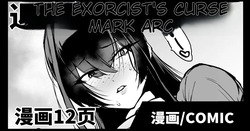 Degenerate Department S5 Yin Cai Degenerate Shaman Curse Marker Part 2 Español