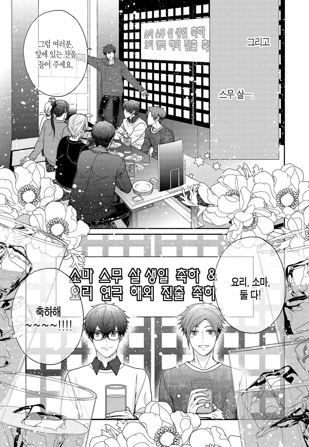 거짓말에는 맞지 않는 직업  1권 page 12 full