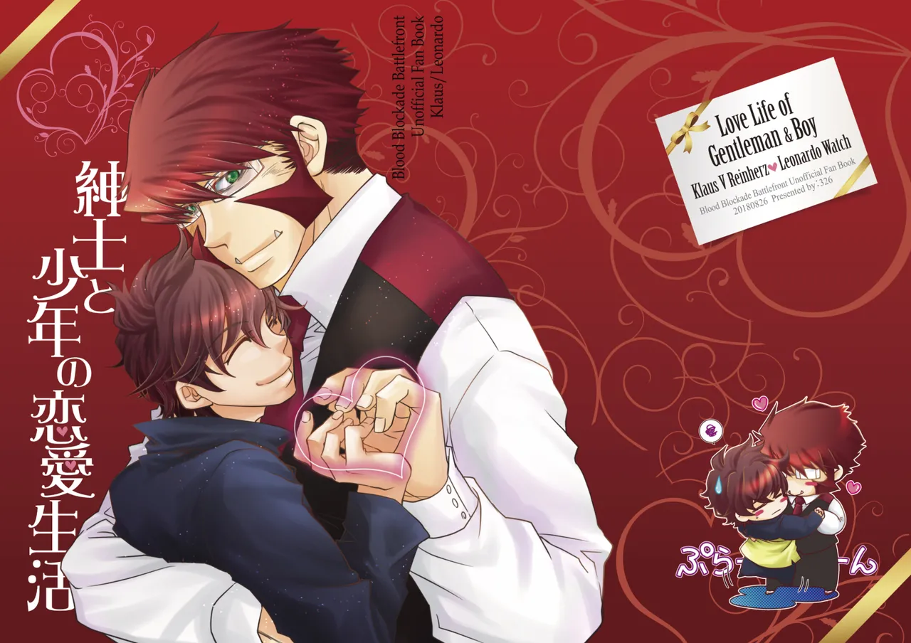 The Love Story of a Man and a Boy page 1 full