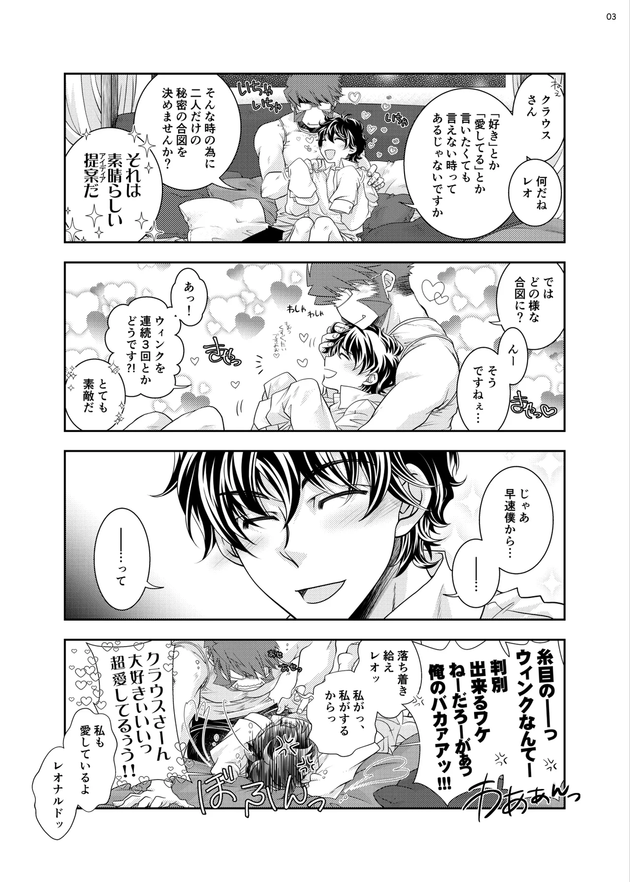 The Love Story of a Man and a Boy page 2 full