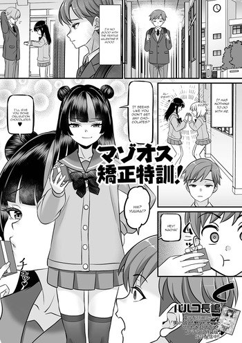 (Palco Nagashima) Mazoosu Kyousei Tokkun [Anthology] Web Otoko no Ko-llection! S Vol. 115 [Digital] (English) cover
