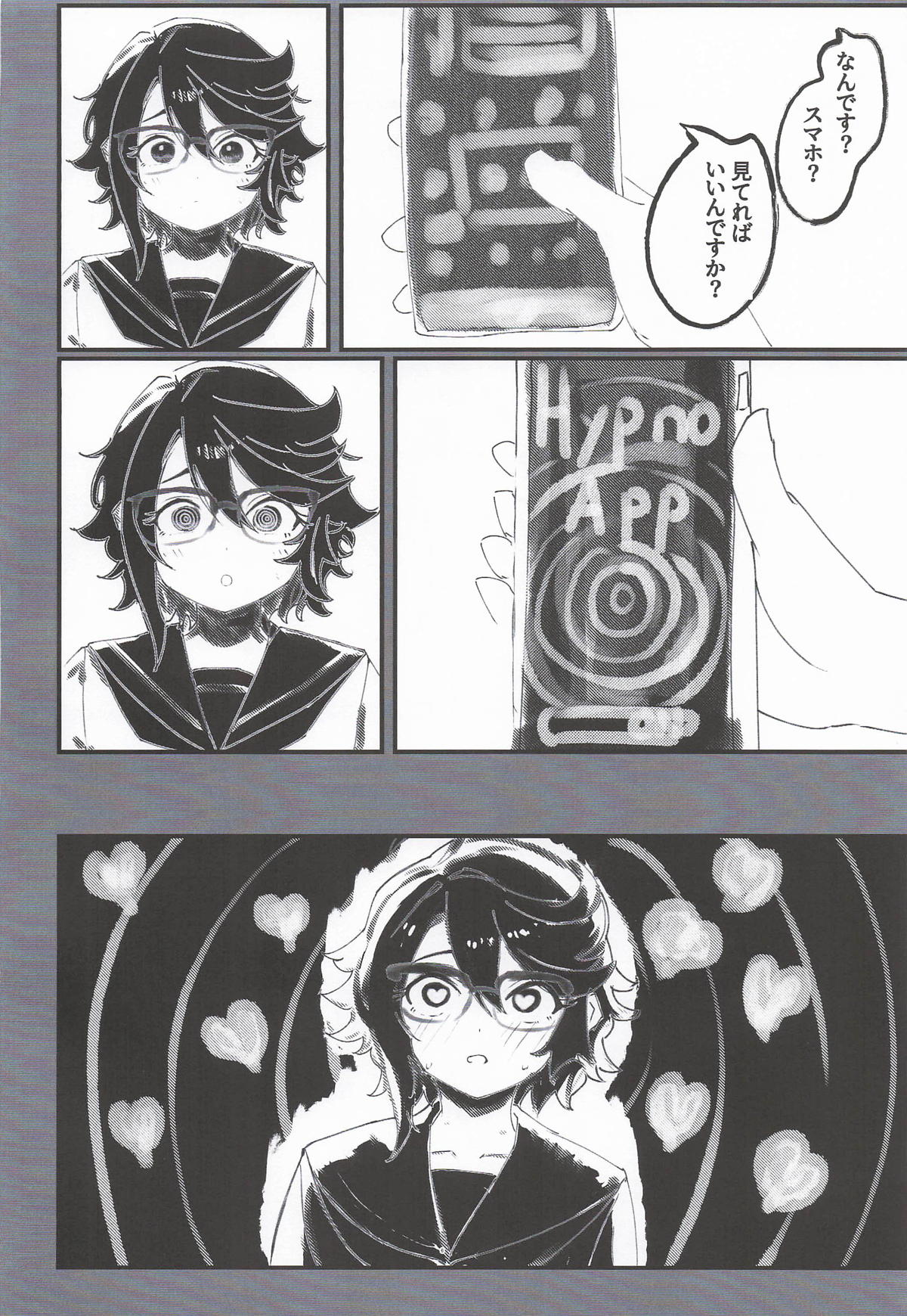ヒーローが居ても都会は催眠アプリだらけらしい page 5 full