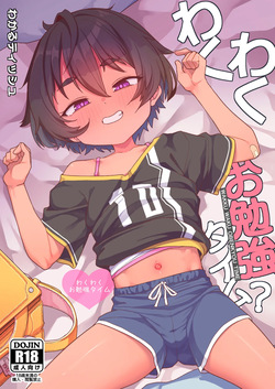 Wakuwaku Obenkyou Jikan