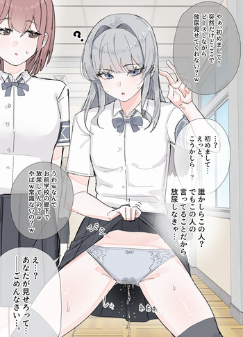[田舎の化身] 改変で放尿させてそれを否定していくスタイル cover