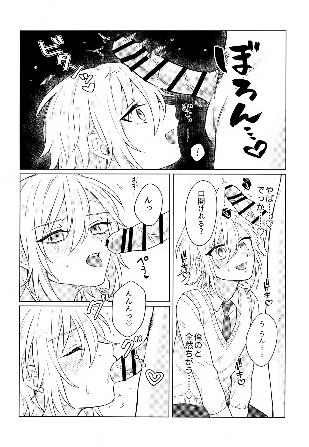 Virtual Dream Triangle! page 11 full