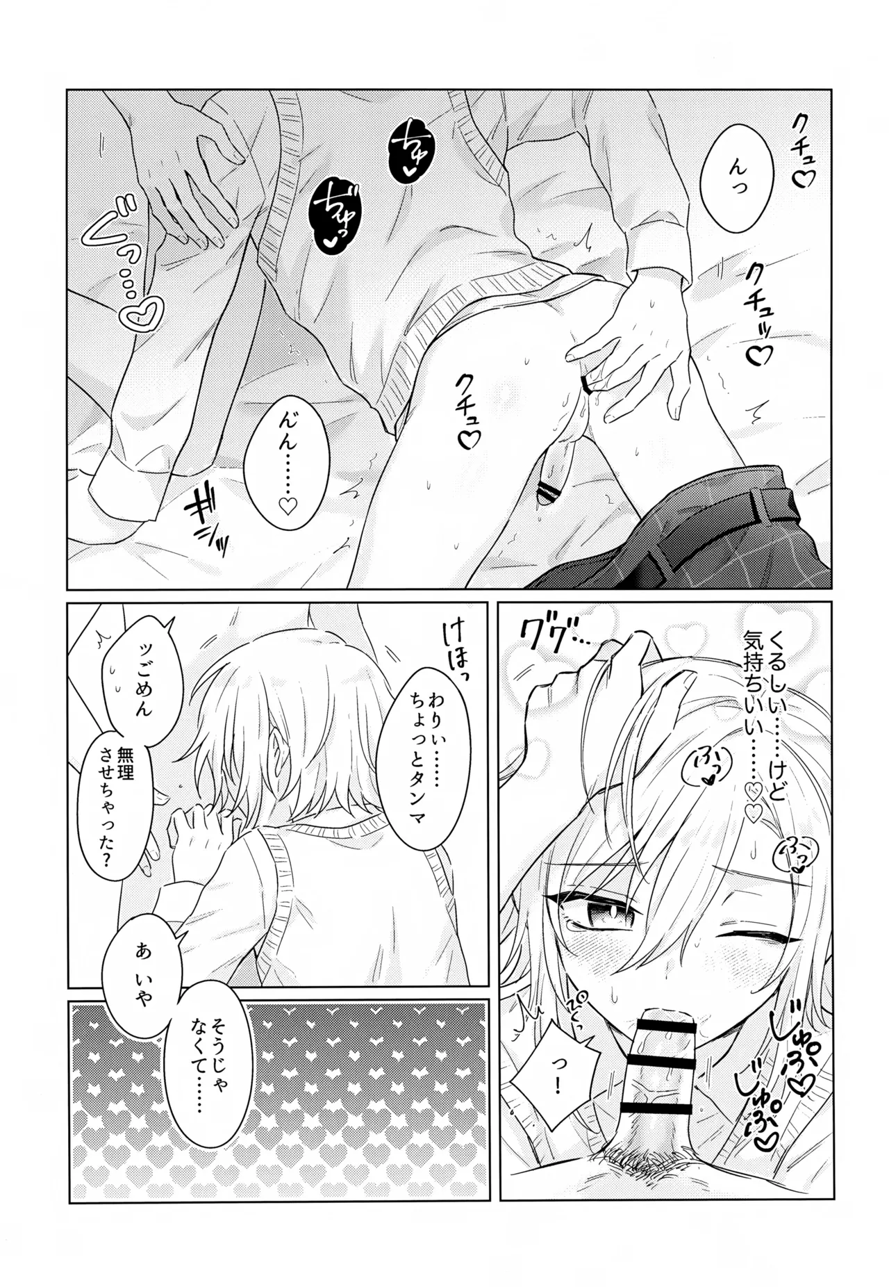 Virtual Dream Triangle! page 12 full