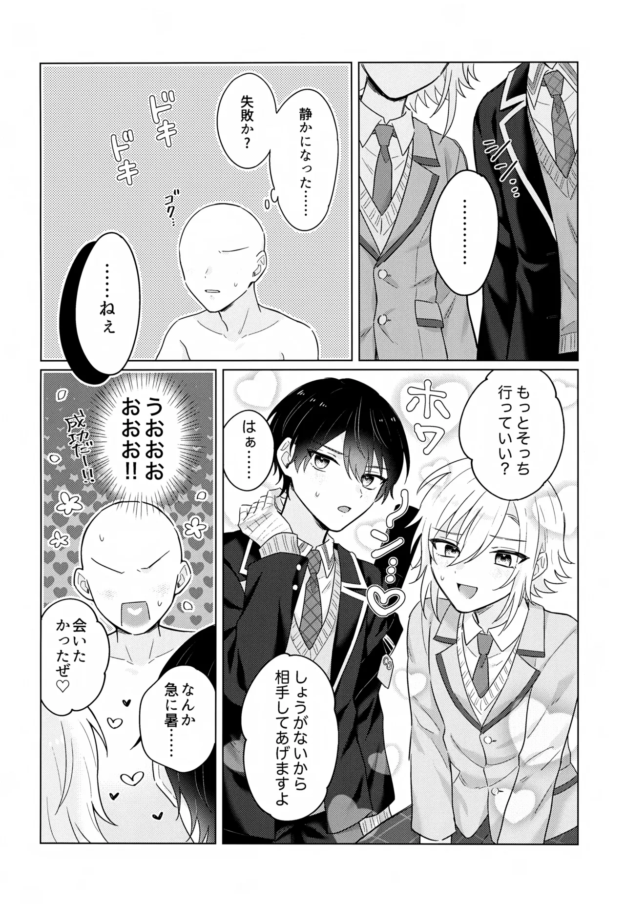 Virtual Dream Triangle! page 5 full