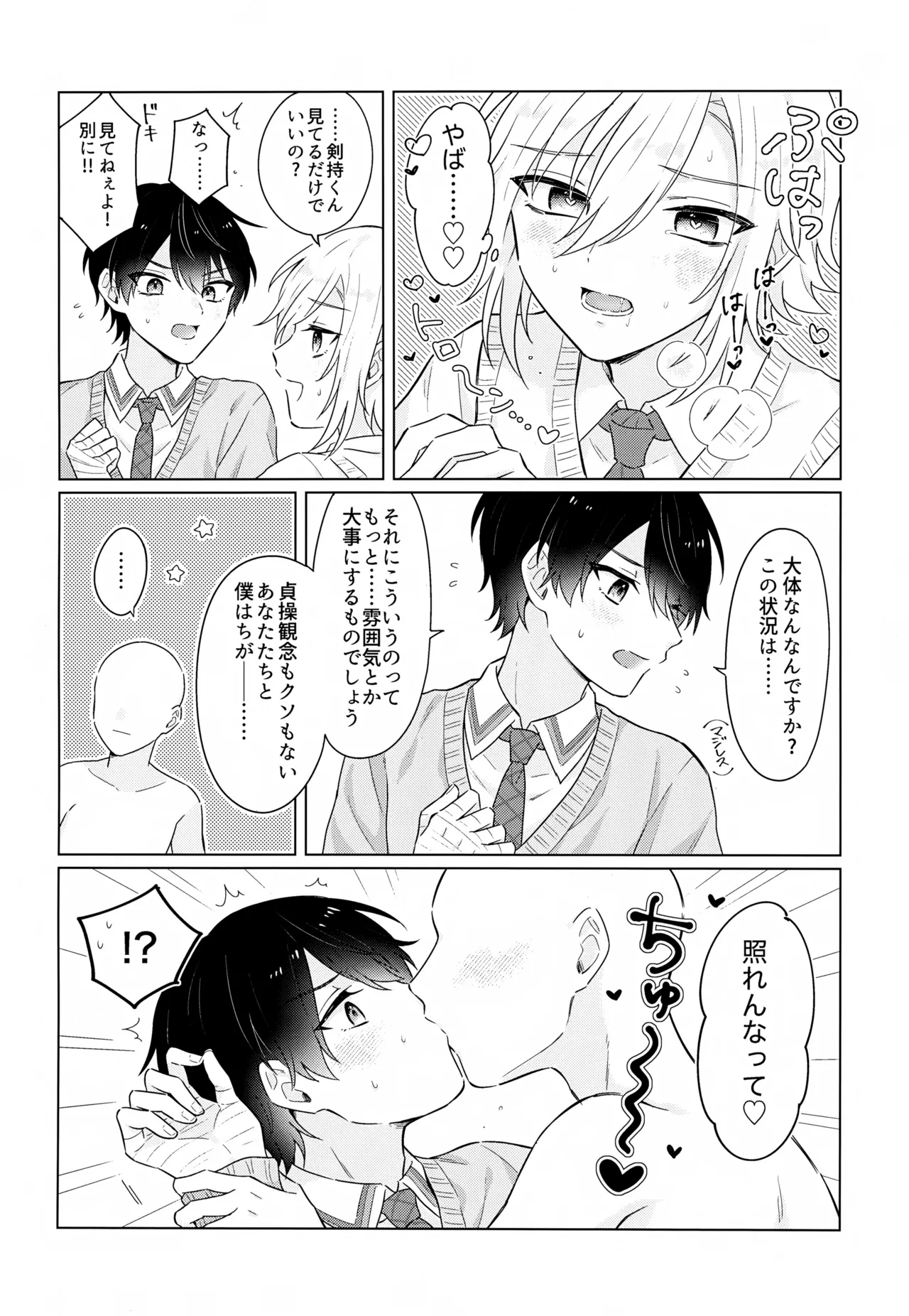Virtual Dream Triangle! page 7 full