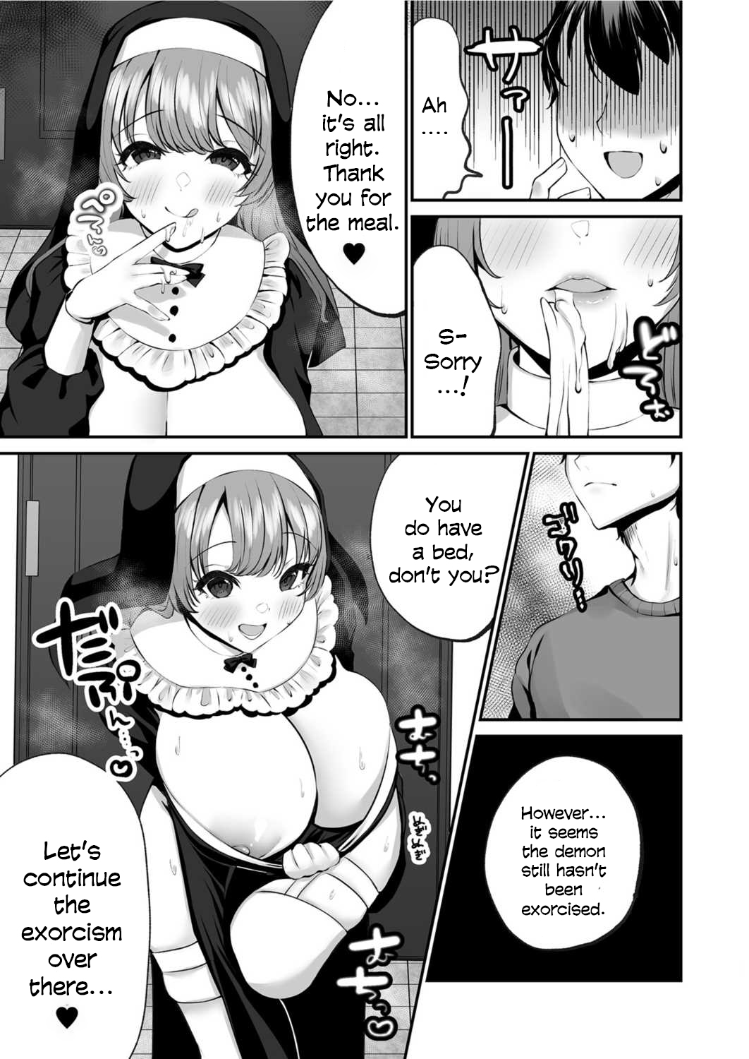Sister Ema no Ecchi na Oshikake Akuma Harai page 12 full