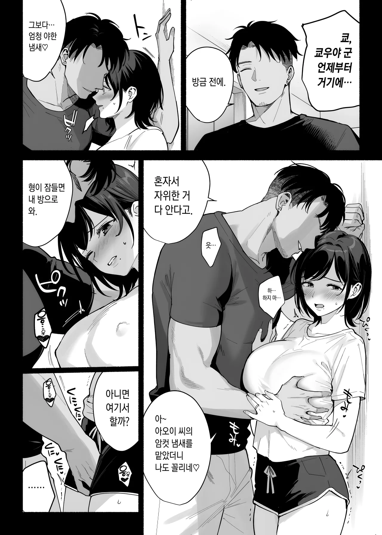 Mesu no Ie III ~Oyako wa Midare Aisareru~ page 5 full