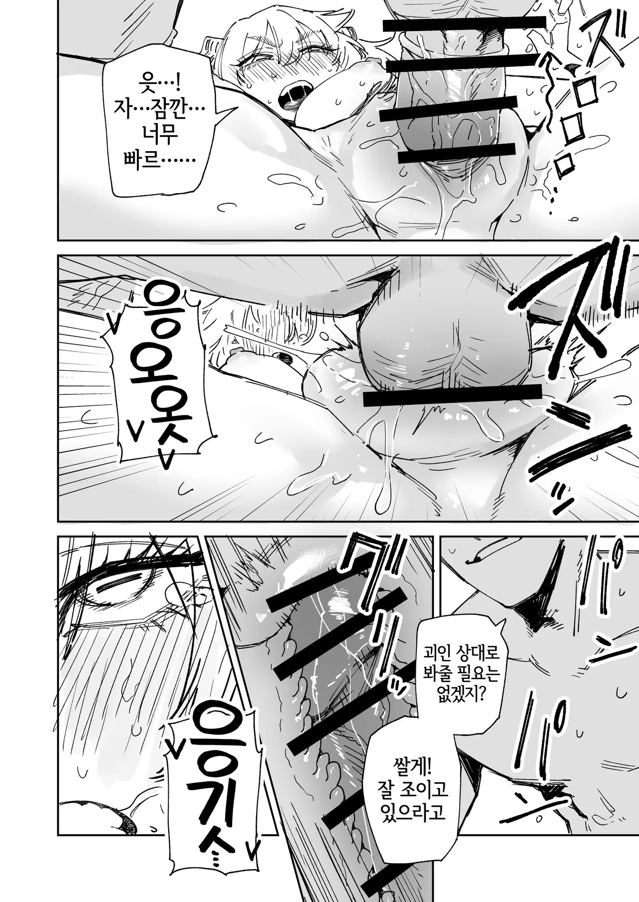~Ikasete Taosu Seigi no Hero!~ Yukizuriman Yagi Kaijin-hen page 11 full