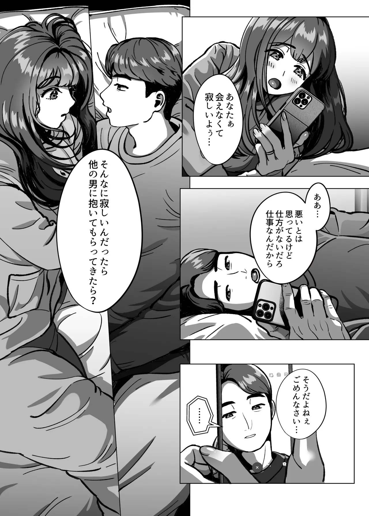 Kyō ne, hokanohito ni daka rete kita yo ~ seiso tsuma kara no netorare hōkoku ~ page 3 full