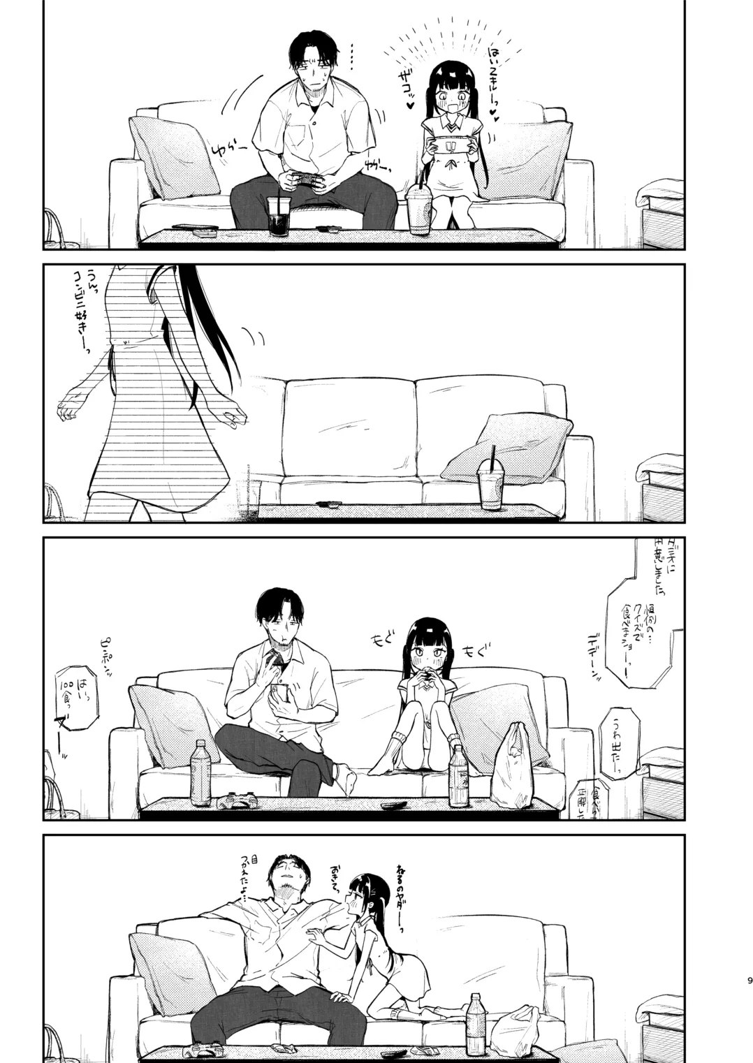 Osananajimi no Musume page 9 full
