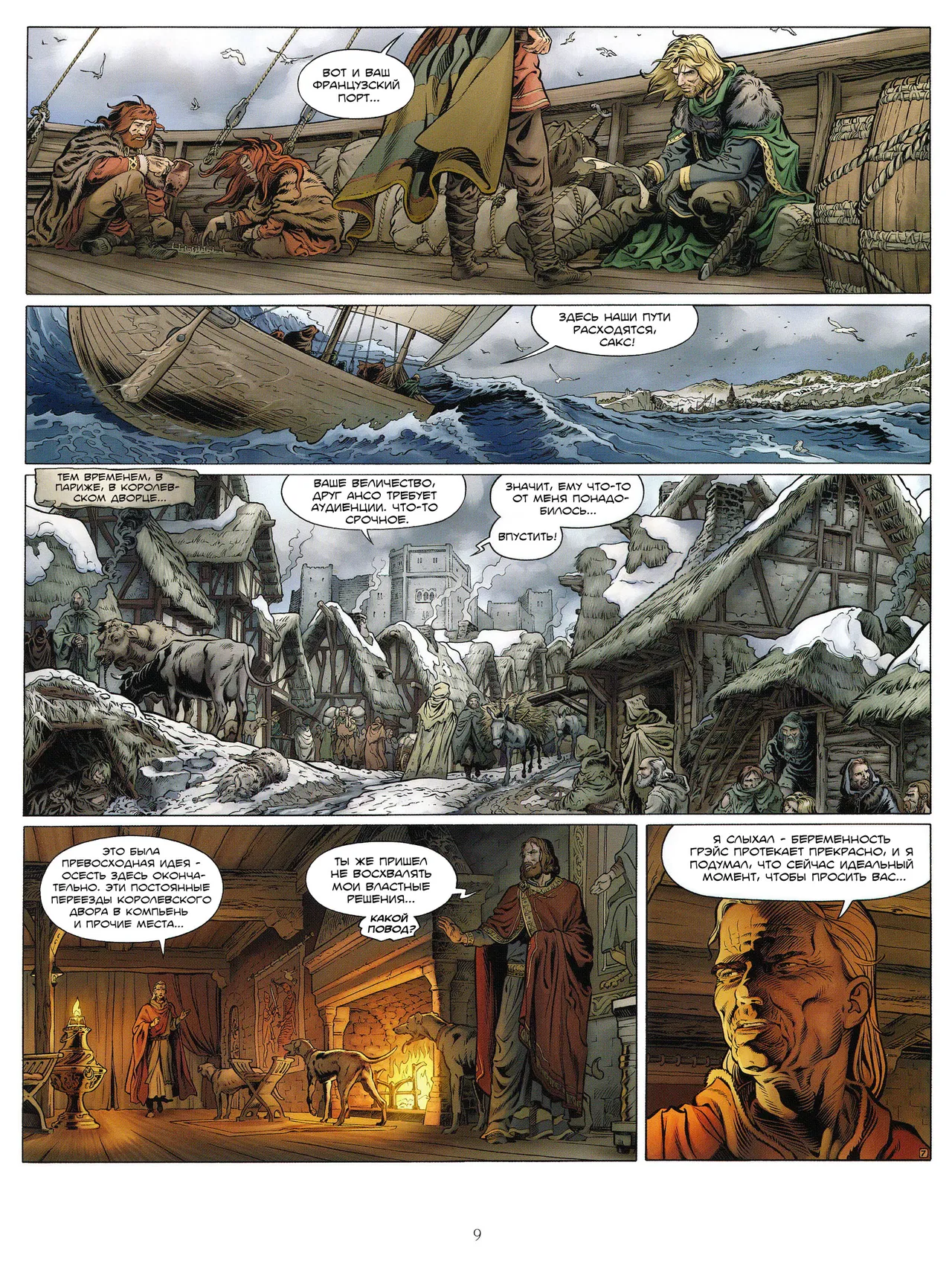 Миллениум 4 - Губительные проповеди page 10 full