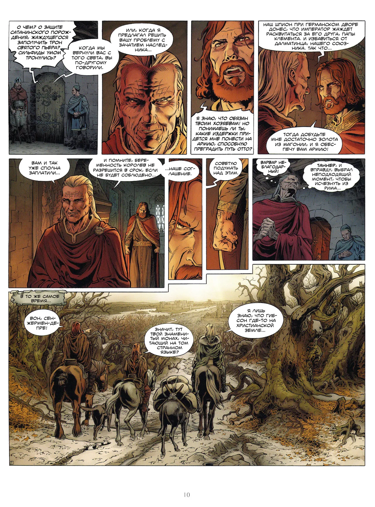 Миллениум 4 - Губительные проповеди page 11 full