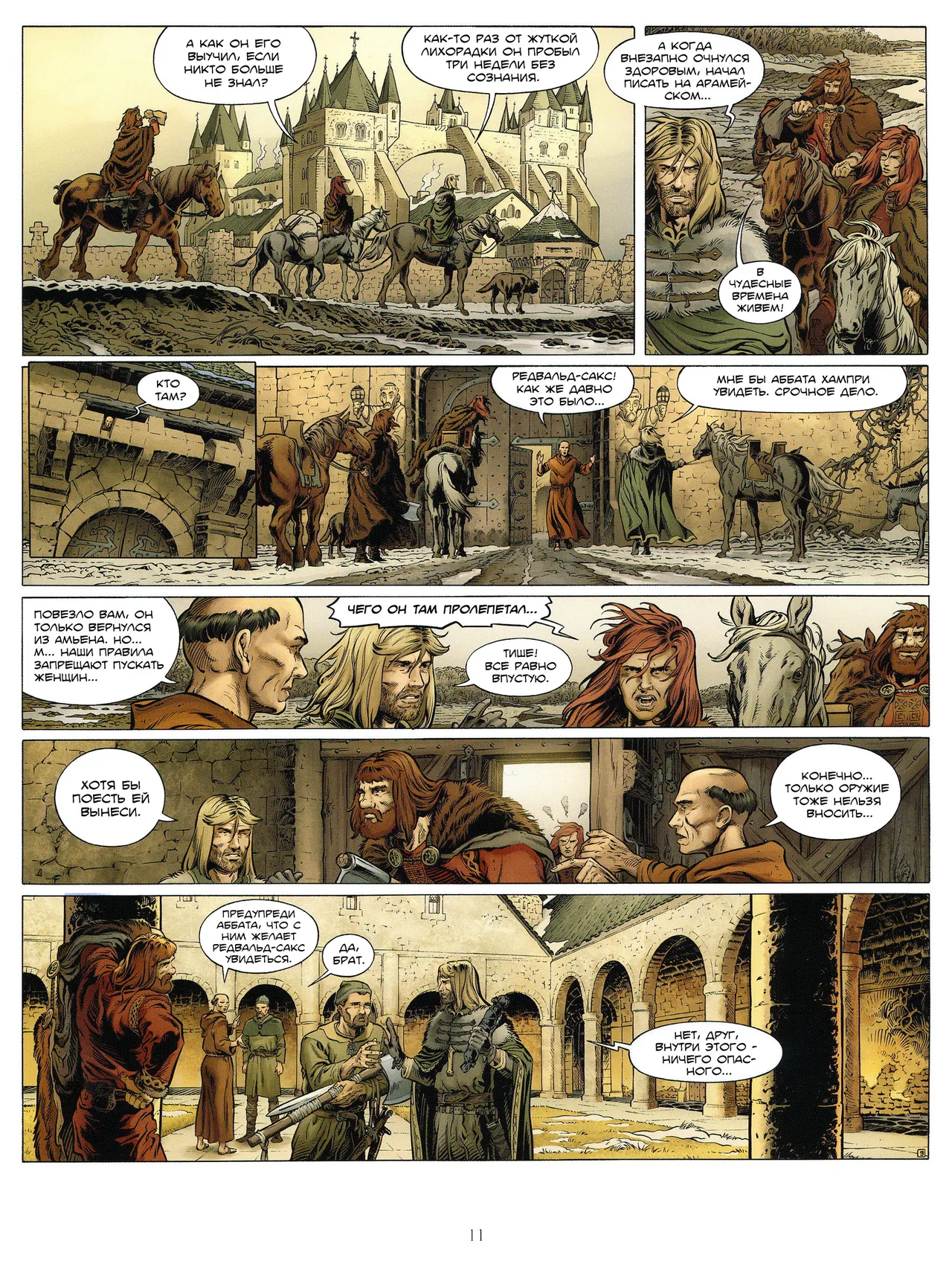 Миллениум 4 - Губительные проповеди page 12 full