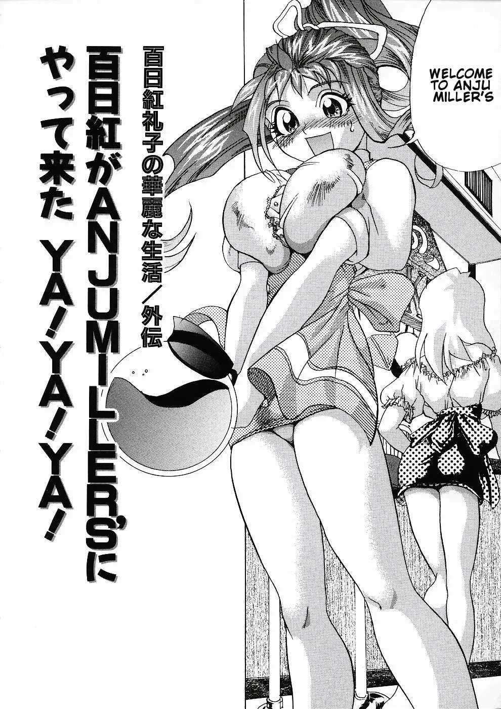 Sarusuberi Comes to ANJUMILLER’S! YA! YA! YA! page 2 full