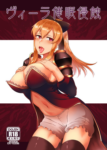 [Torano Ori (Toritora)] Vira Saimin Shinshoku (Granblue Fantasy) [Digital] cover