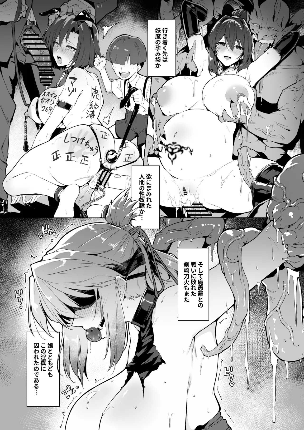 【夏コミ進捗】破魔の巫女３ （序） page 10 full