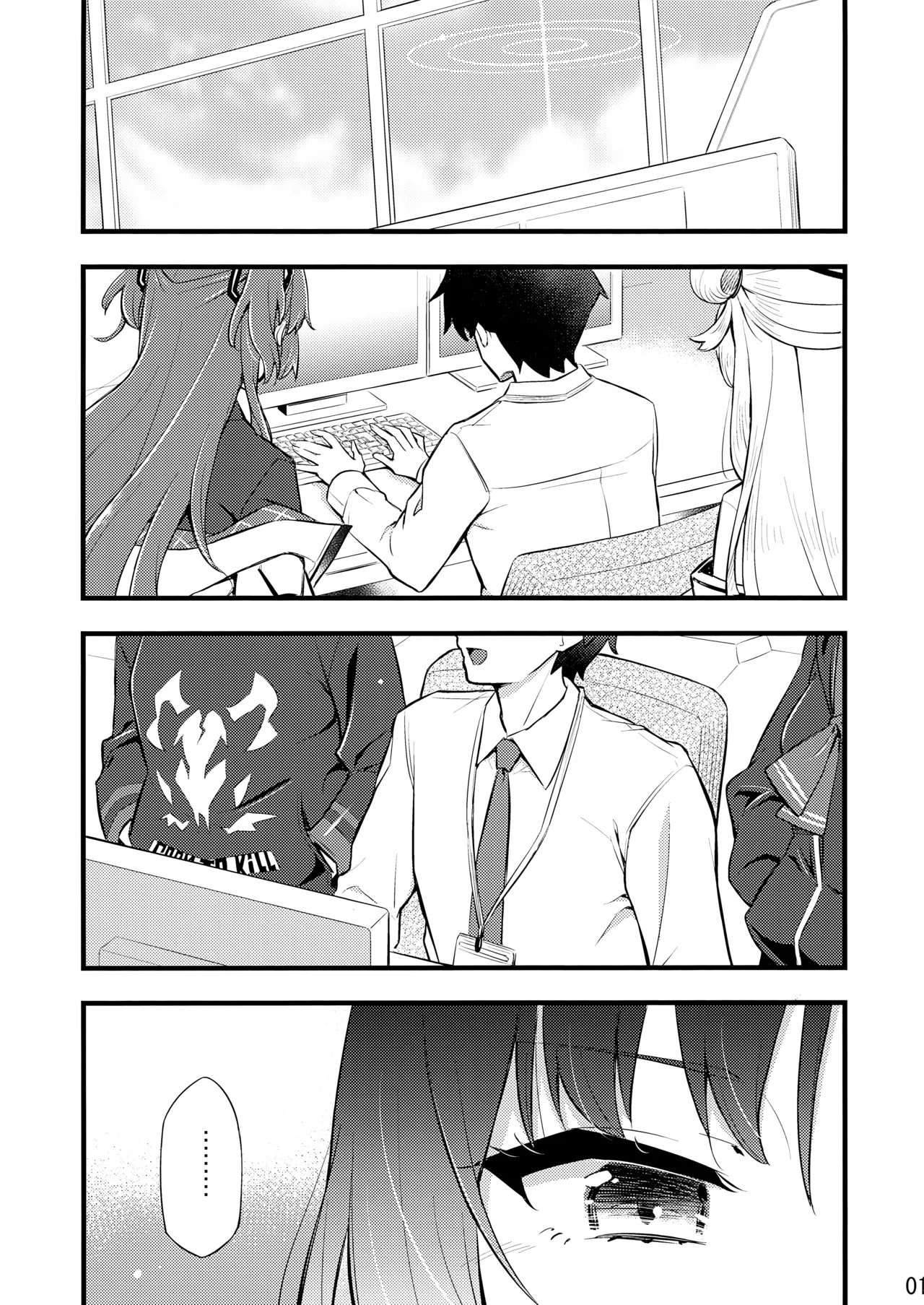 子曰く… page 2 full