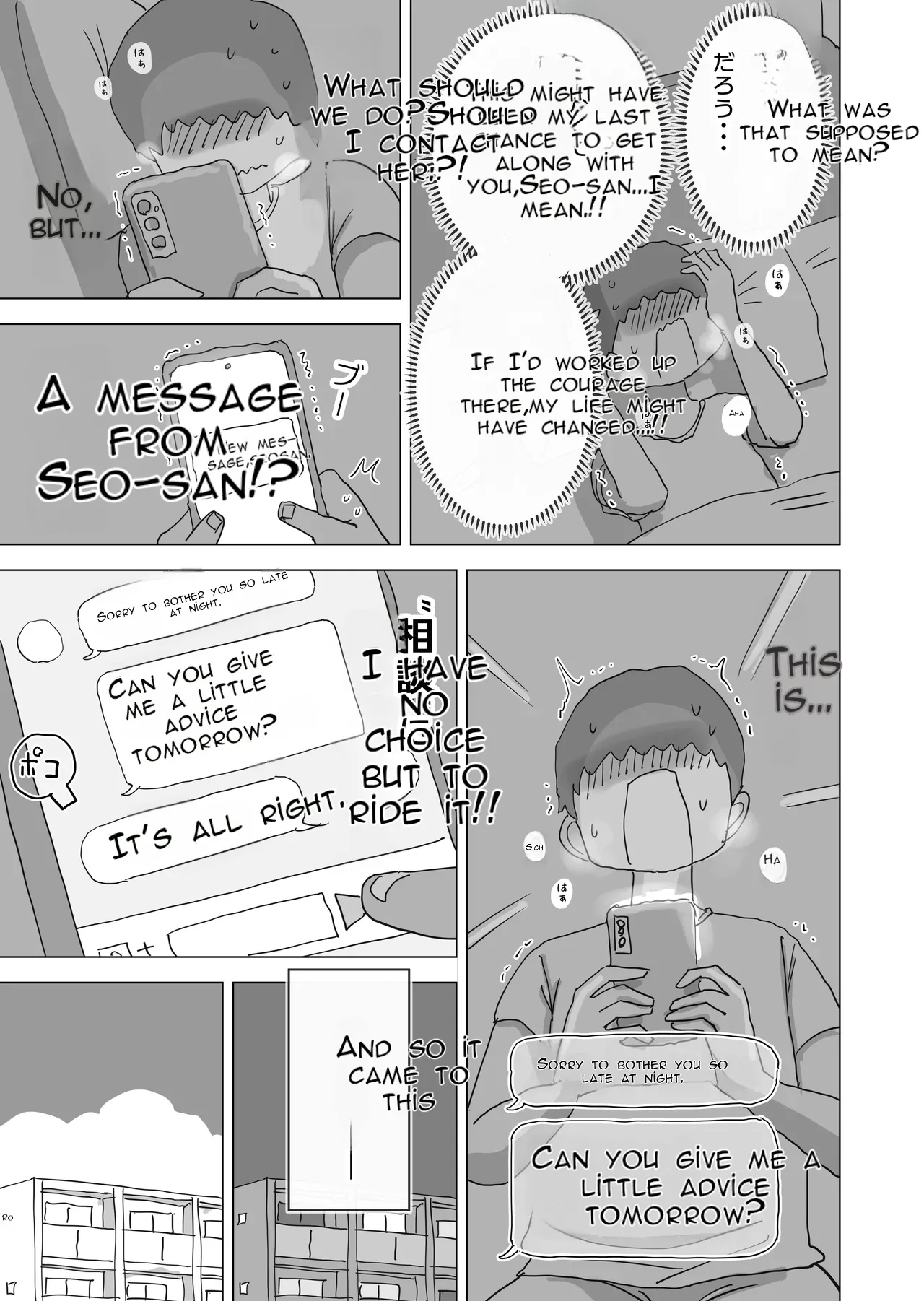 Toaru Natsuyasumi no Chitsunai Hounyou Renshuu Nisshi - Boku no Daisuki na Seo-san o Shoubenki toshite Shiyou Shita 28-nichikan | A Certain Summer Vacation: A Diary of Vaginal Urination Training—28 Days of Using My Beloved Seo-san as a Urinal page 12 full