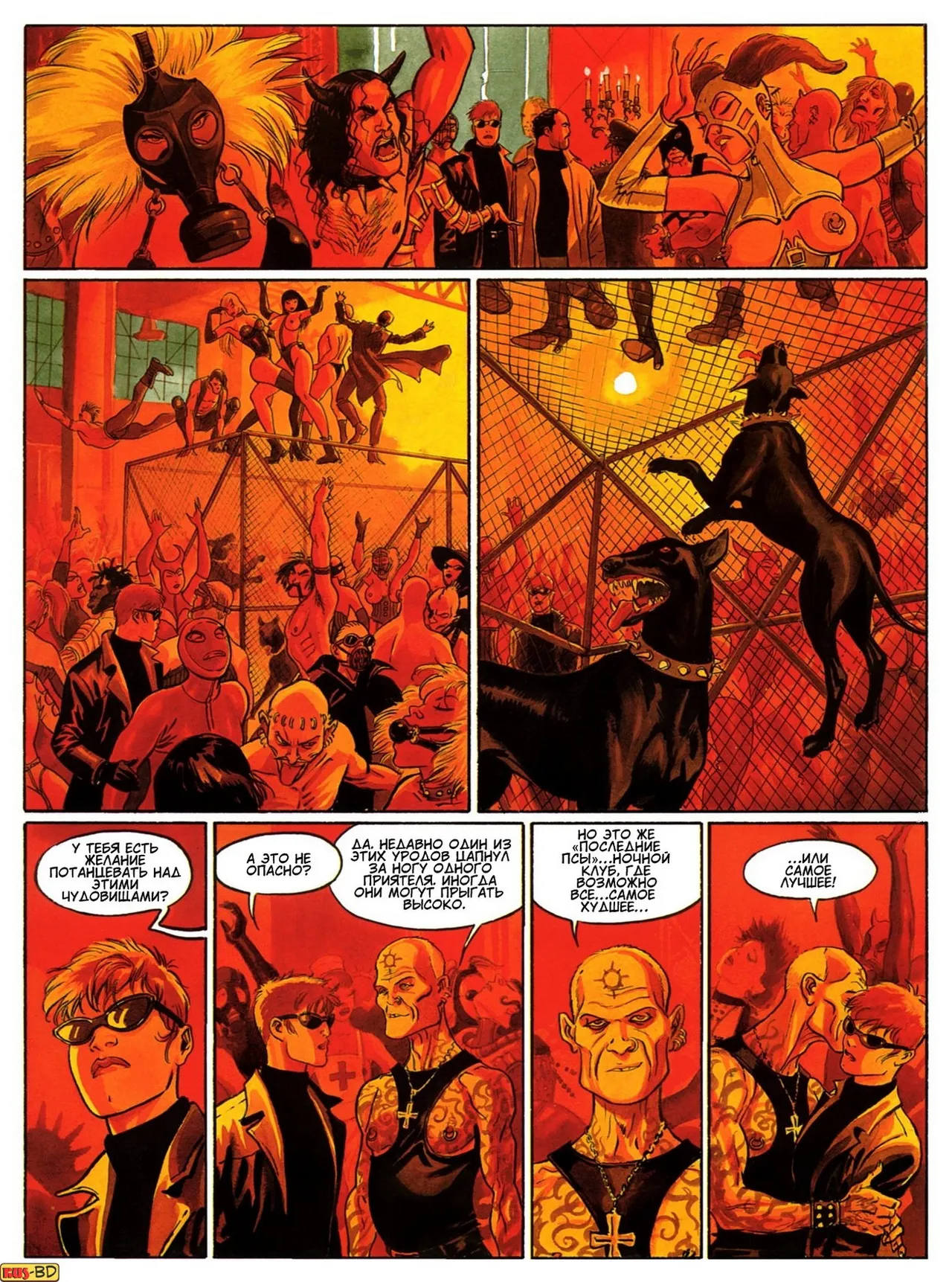 Хищники II page 11 full