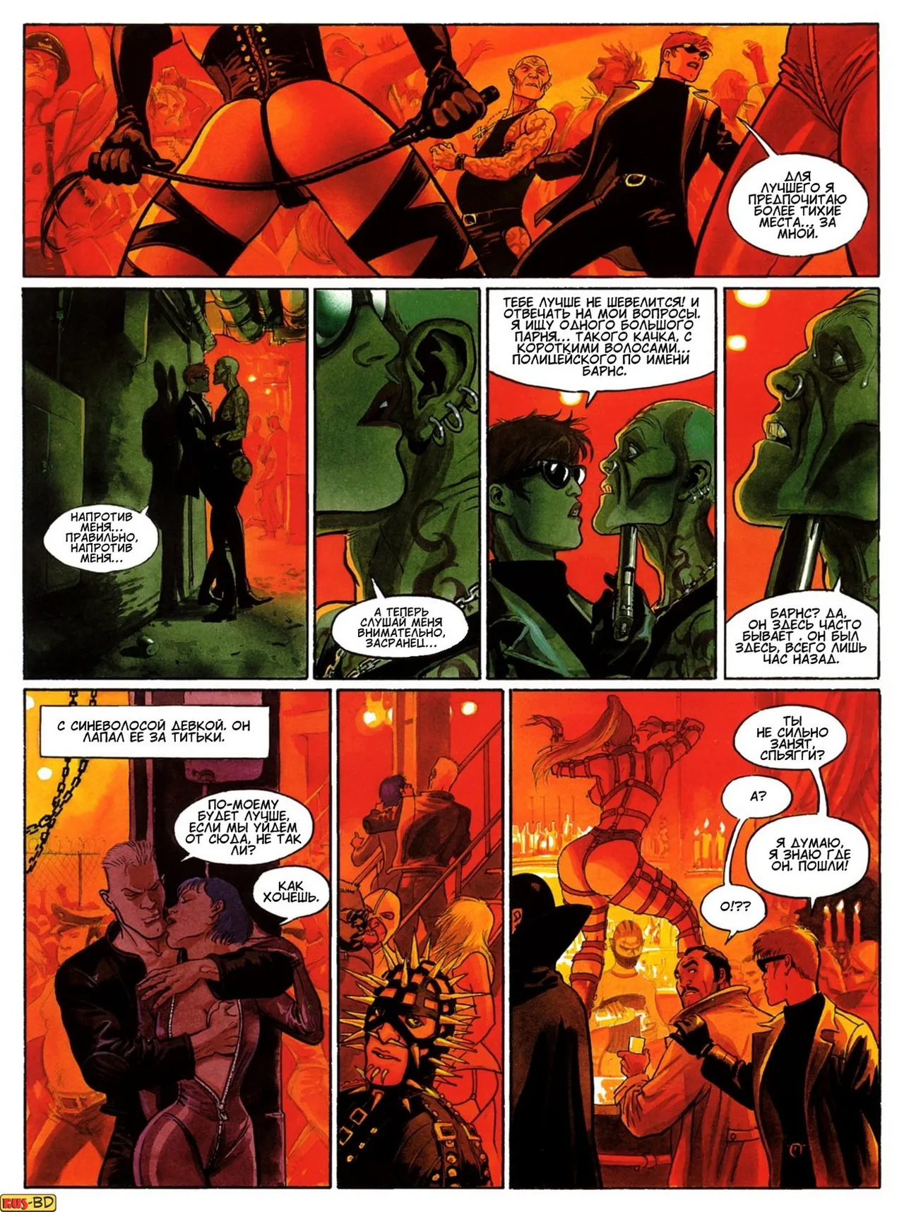 Хищники II page 12 full