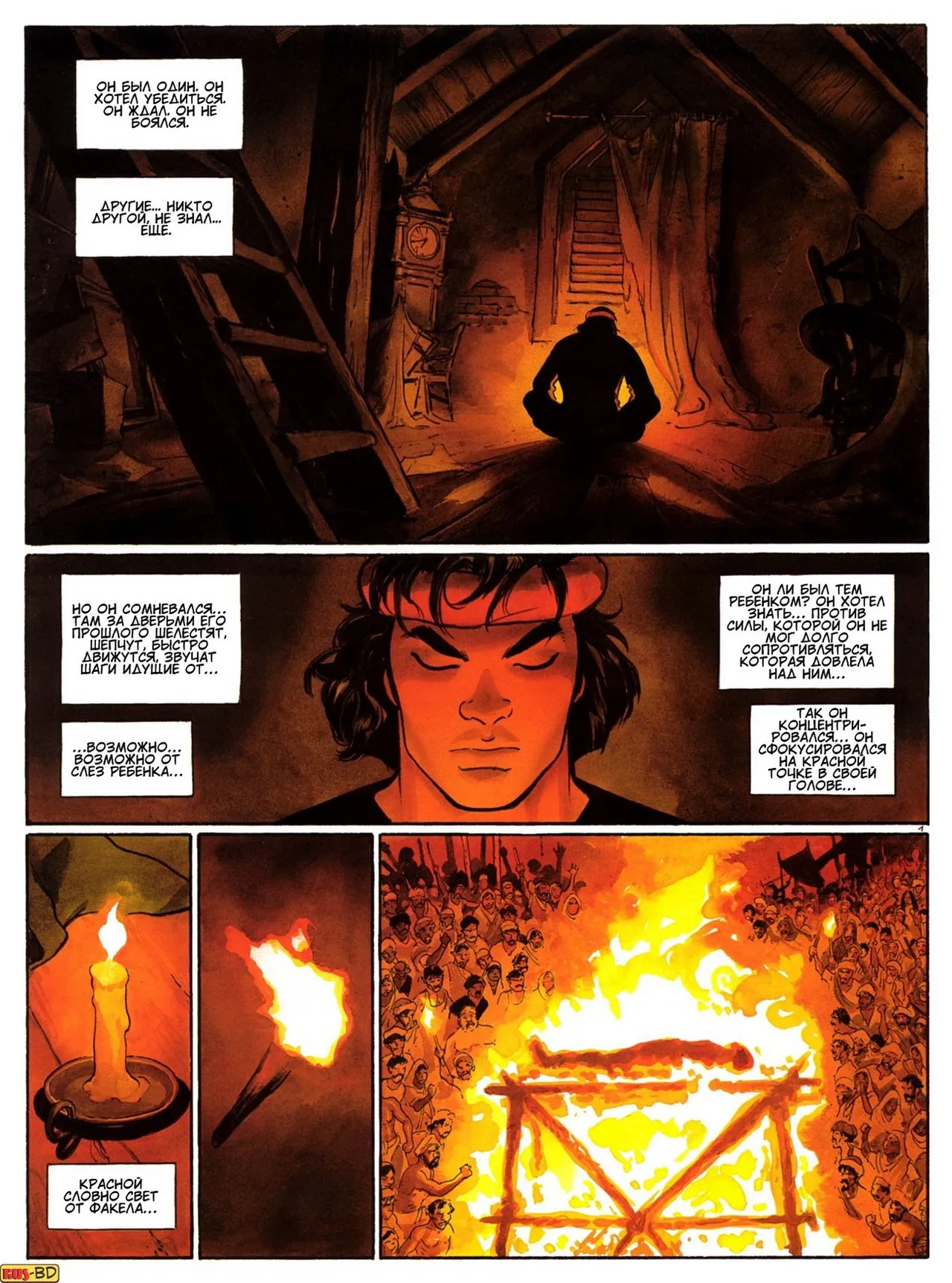Хищники II page 6 full