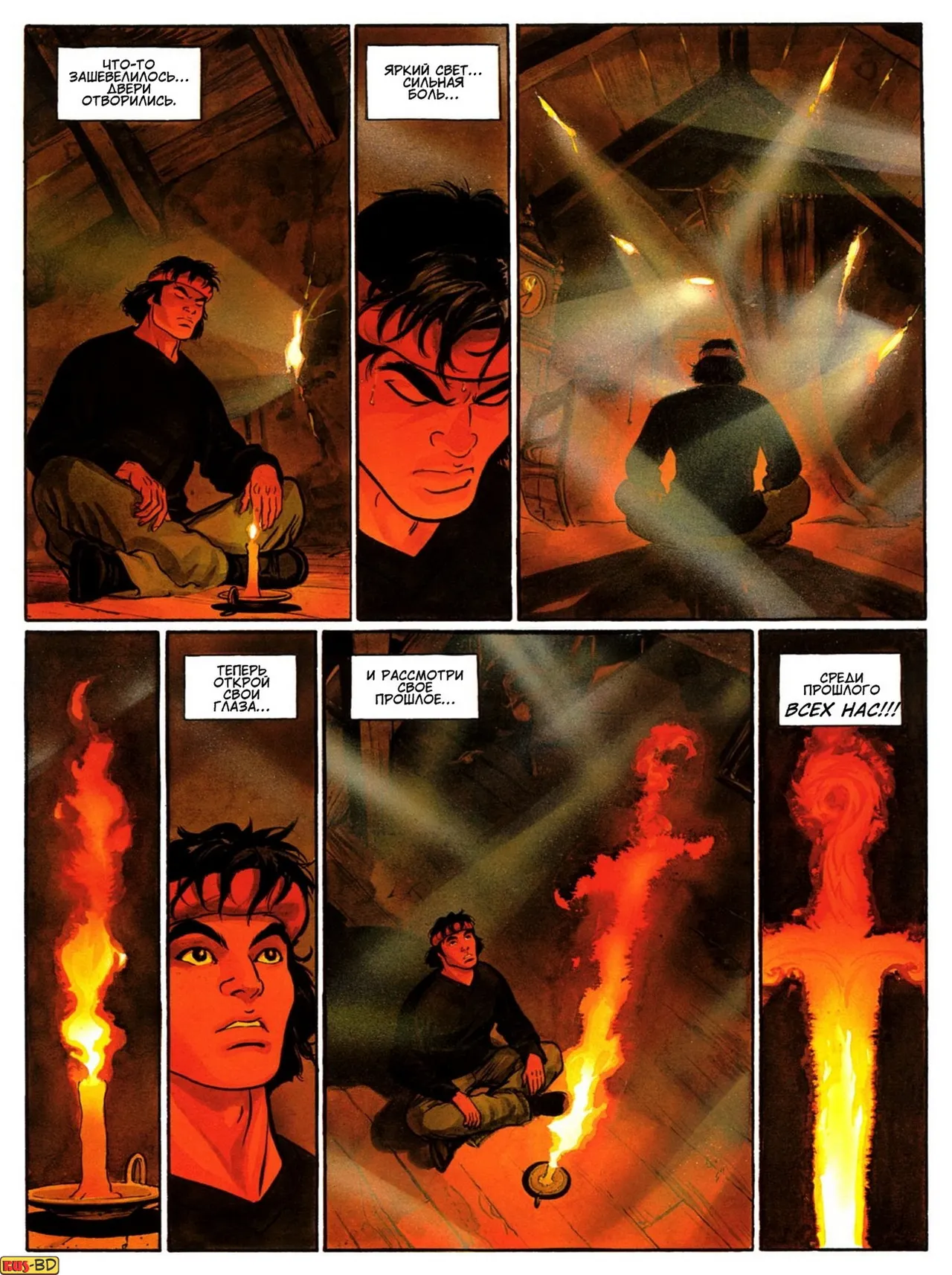 Хищники II page 7 full