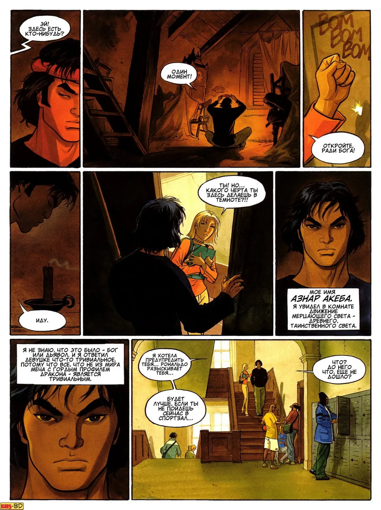 Хищники II page 8 full