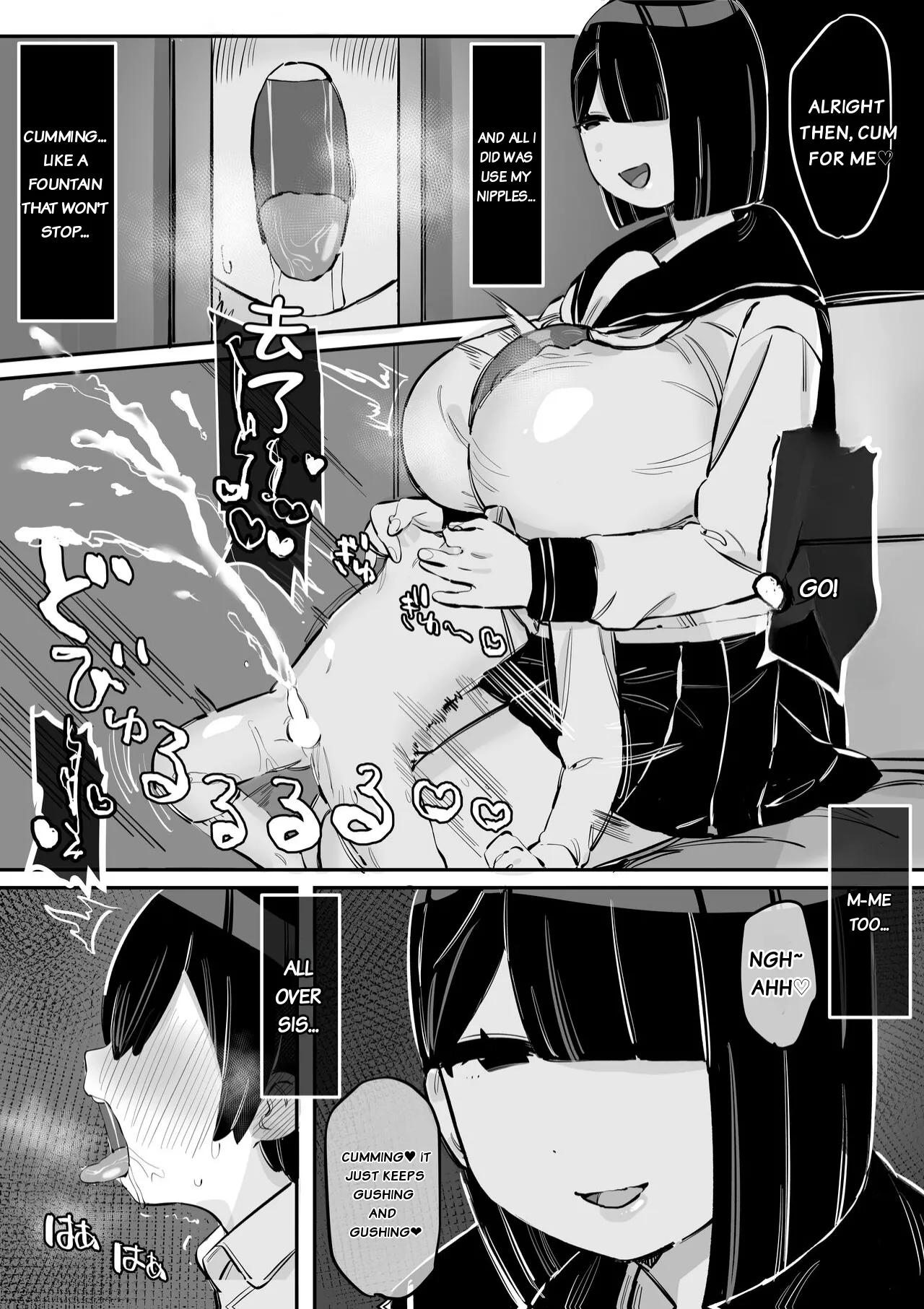 Tottemo Yasashii Oneechan no Ura no Kao page 12 full