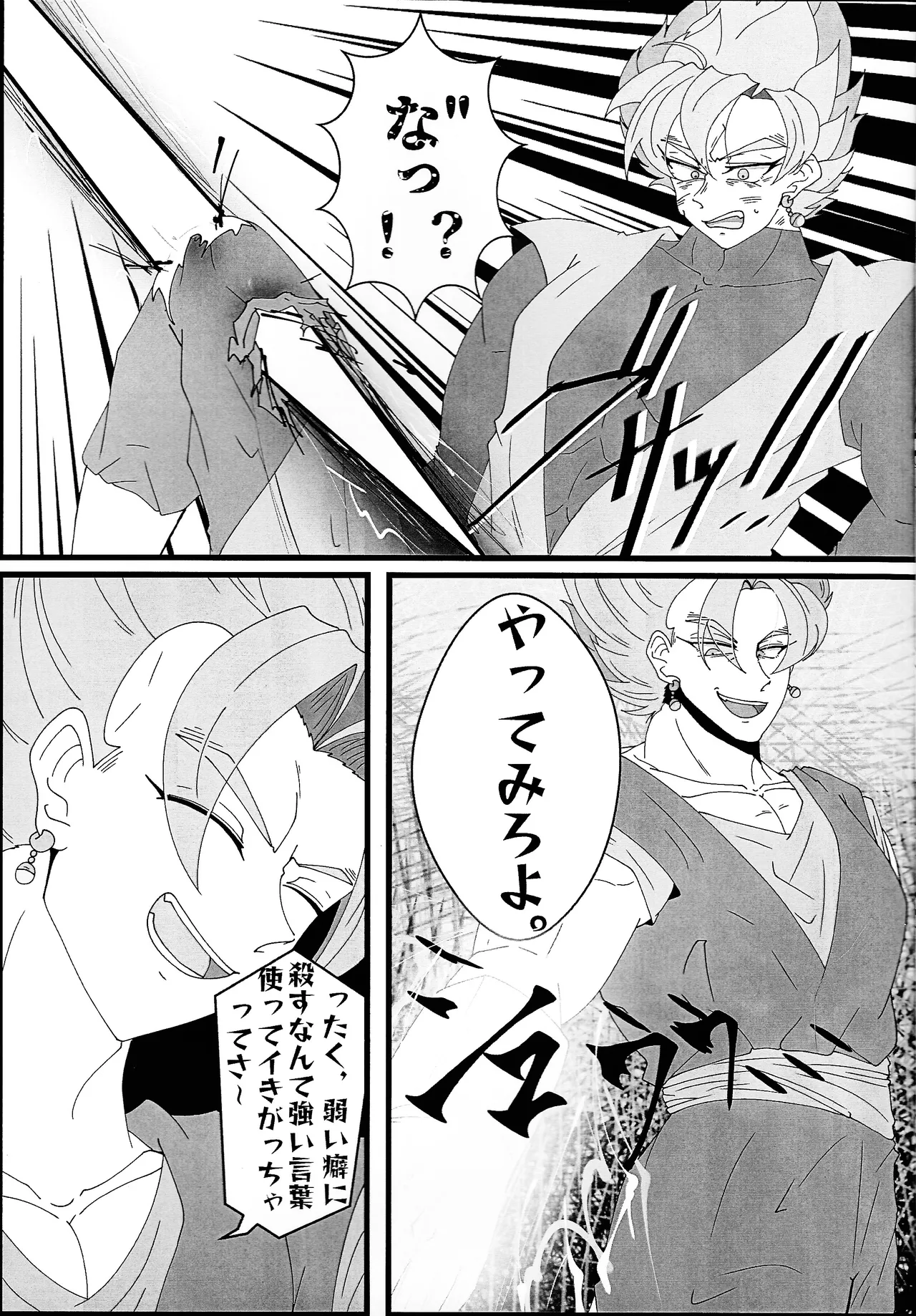 Ao Ni duo Chiru Kami page 10 full