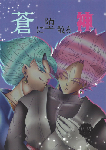 [Rei Ran no himitsu-bako (Rei Ran)] Ao Ni duo Chiru Kami (Dragon Ball Super) cover