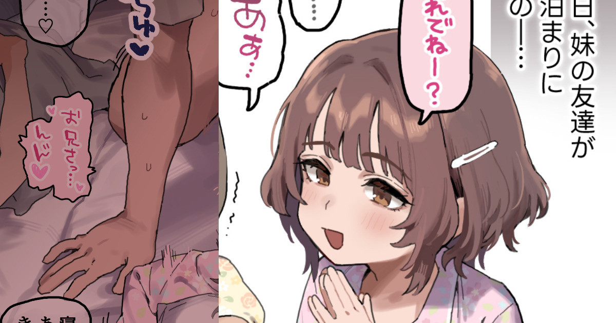 パジャマJ〇6-11寝バックえっち絵♡ page 1 full