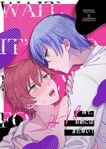 [Attsuatu Gyoza (Pizza)] 待て、お前にはまだ早い！ (Project Sekai) [Digital] cover