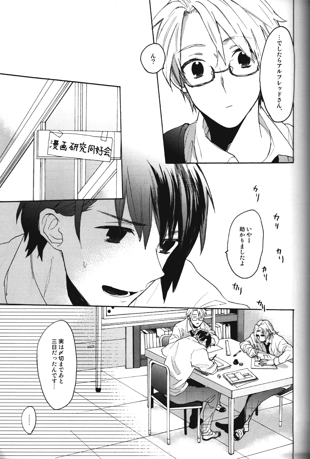 Renai Miman page 11 full