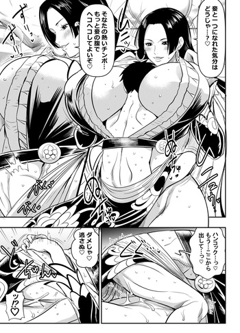 [オスワーニ] skebご依頼未発表 ワン〇ース ボア・ハン〇ック 計2P cover