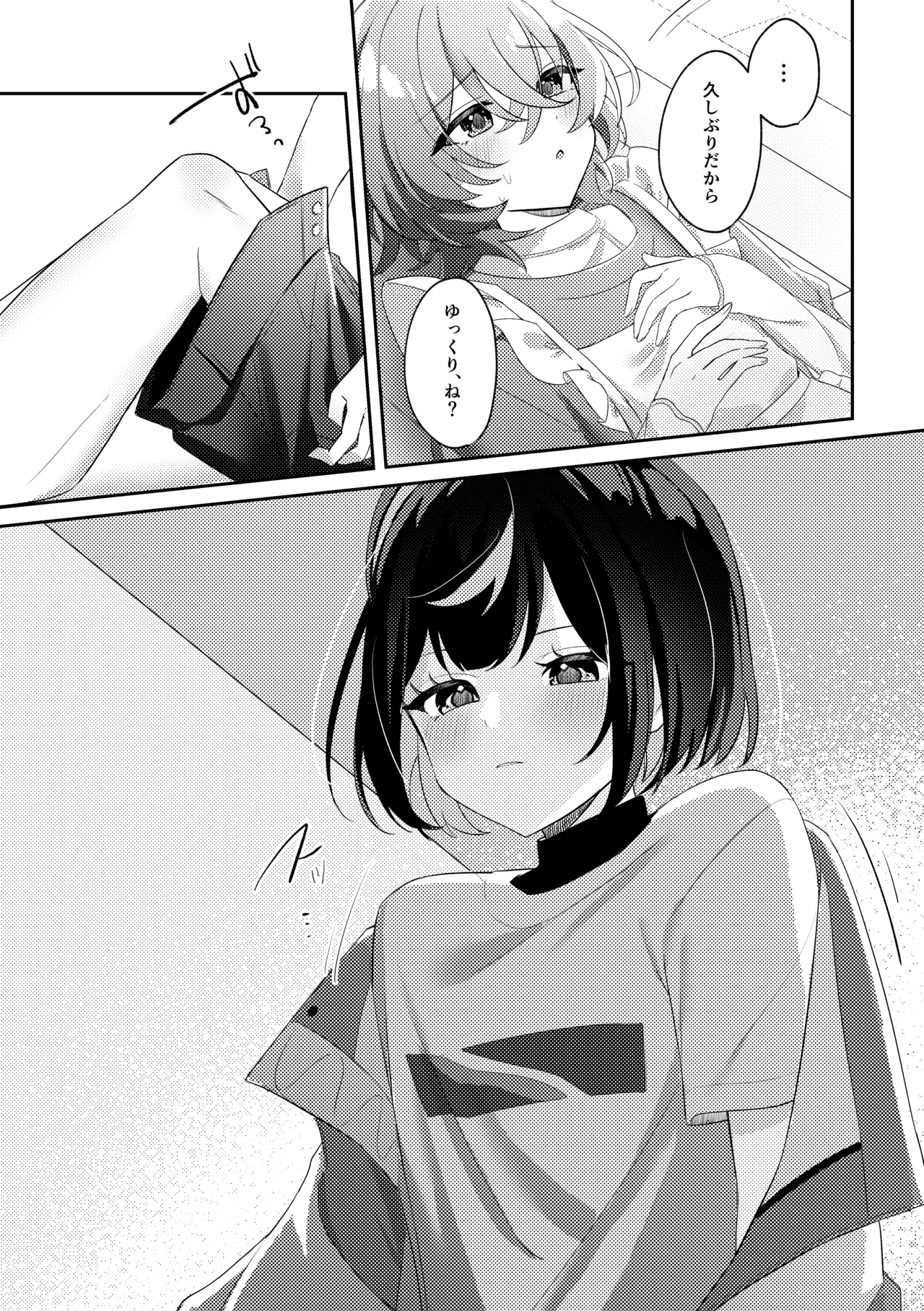 Yuuwaku Fragrance page 12 full
