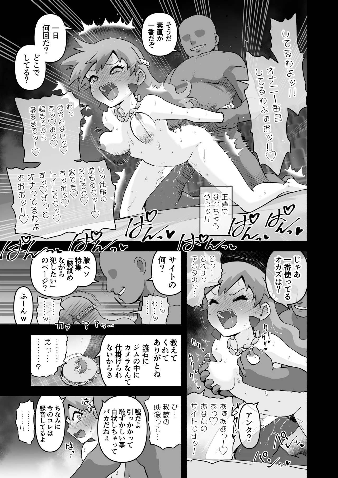 Tomboy Mermaid → The Birth of a Weakling Cunt Princess page 11 full