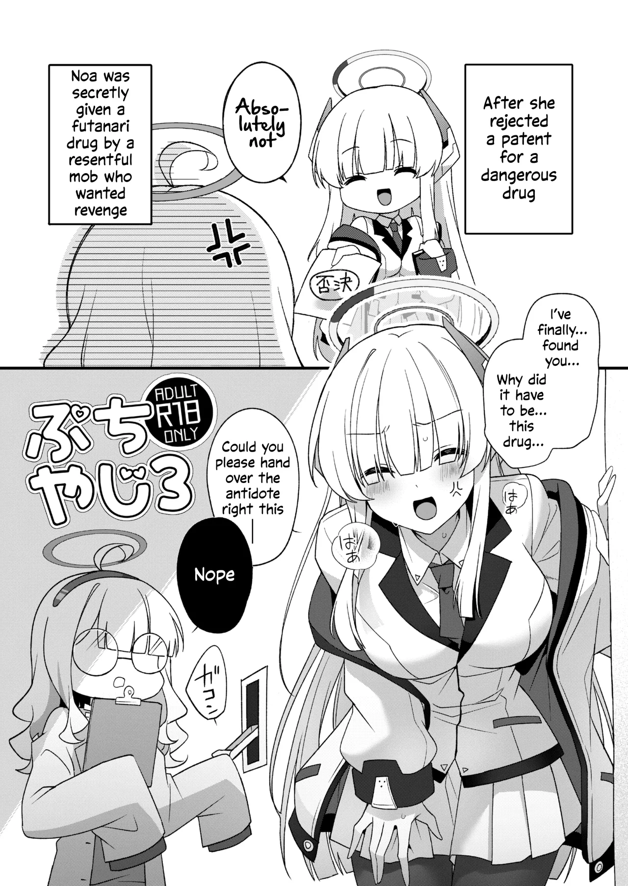 Futanari Kusuri o Morareta Noa ga Makeru Hanashi page 1 full