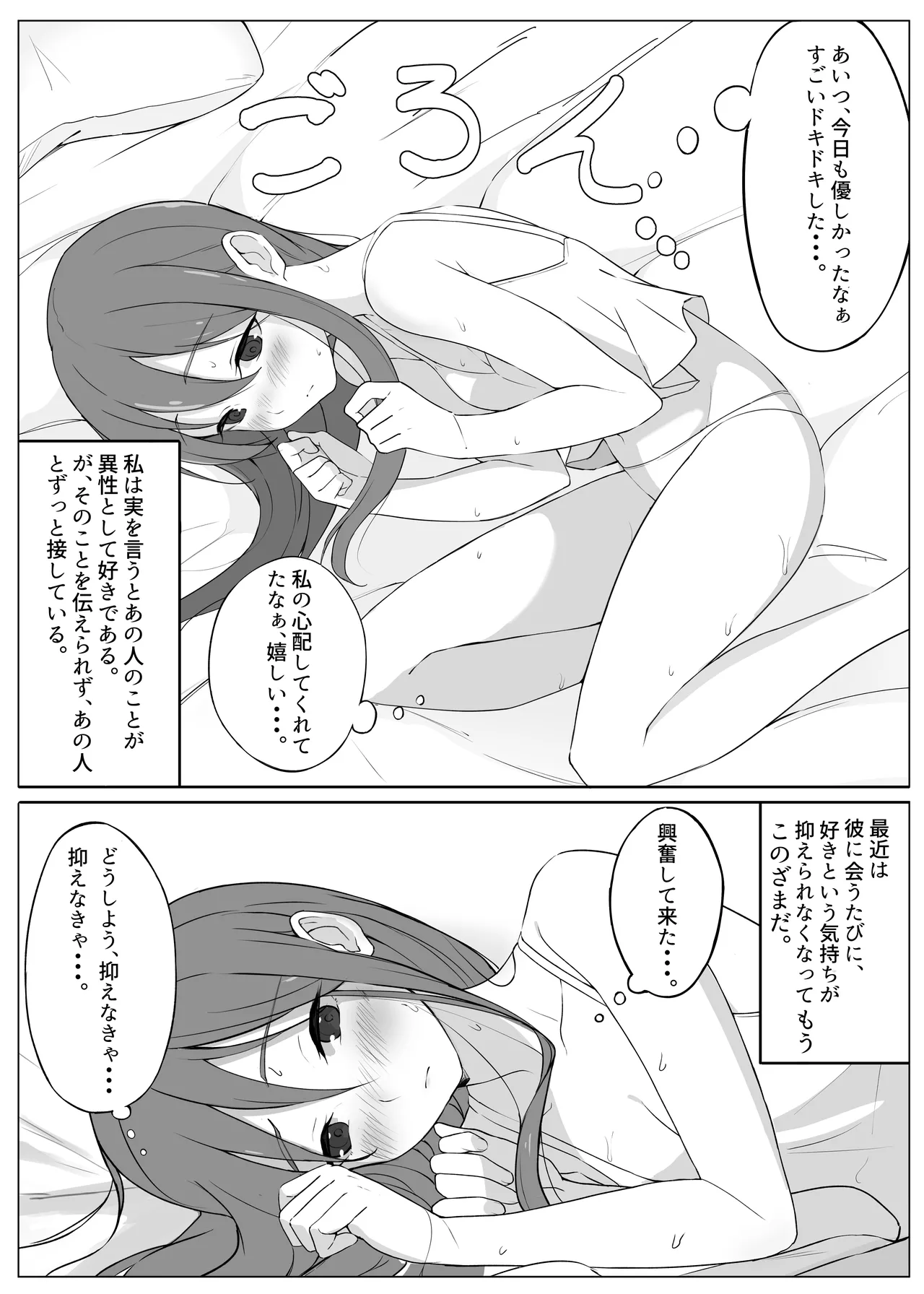 Tenshi ga Hatsujou shite Hitori de Suru Hon page 11 full