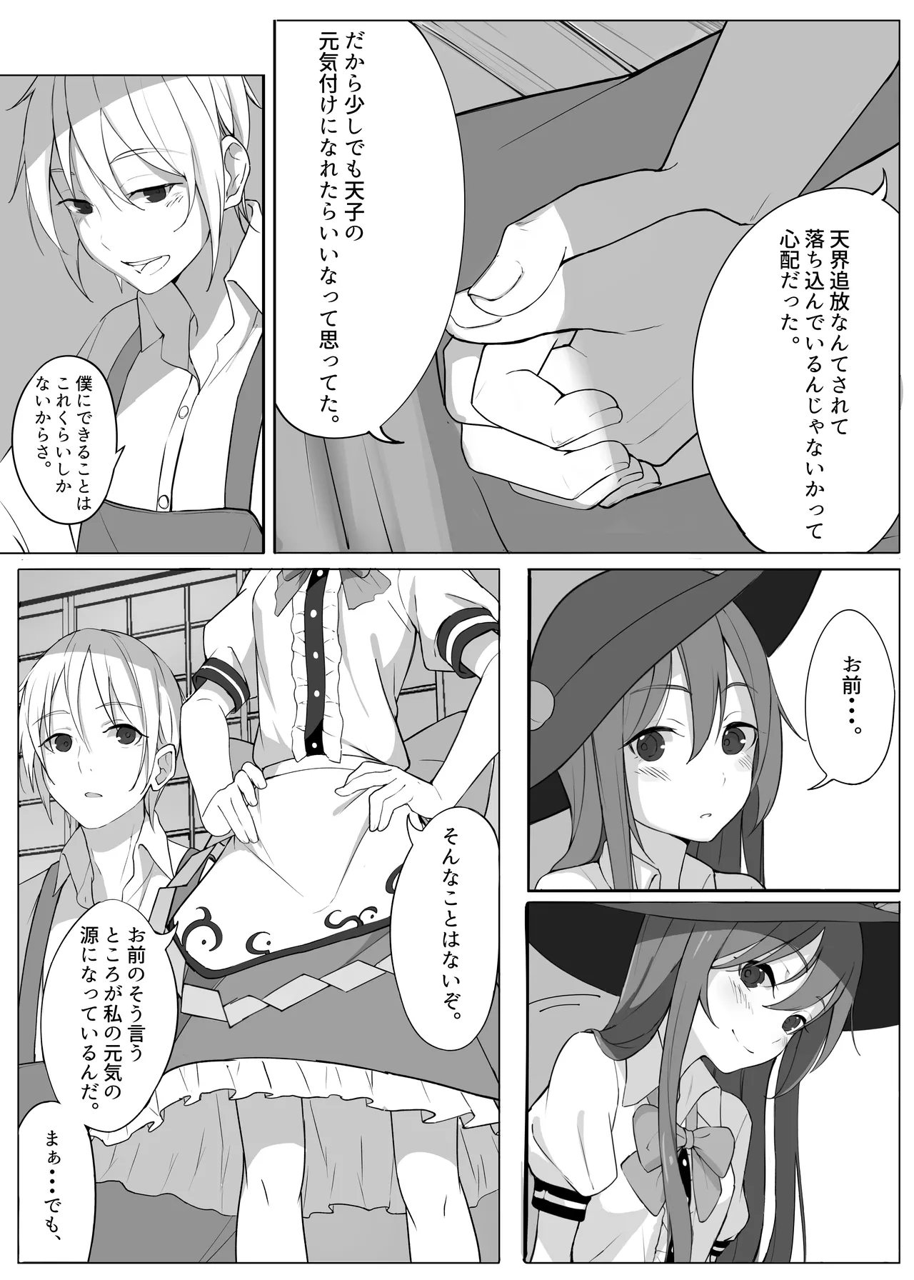 Tenshi ga Hatsujou shite Hitori de Suru Hon page 8 full