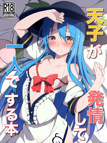 [Fuyu no Fukurou (Fuyuno Fukuro)] Tenshi ga Hatsujou shite Hitori de Suru Hon (Touhou Project) [Digital] cover