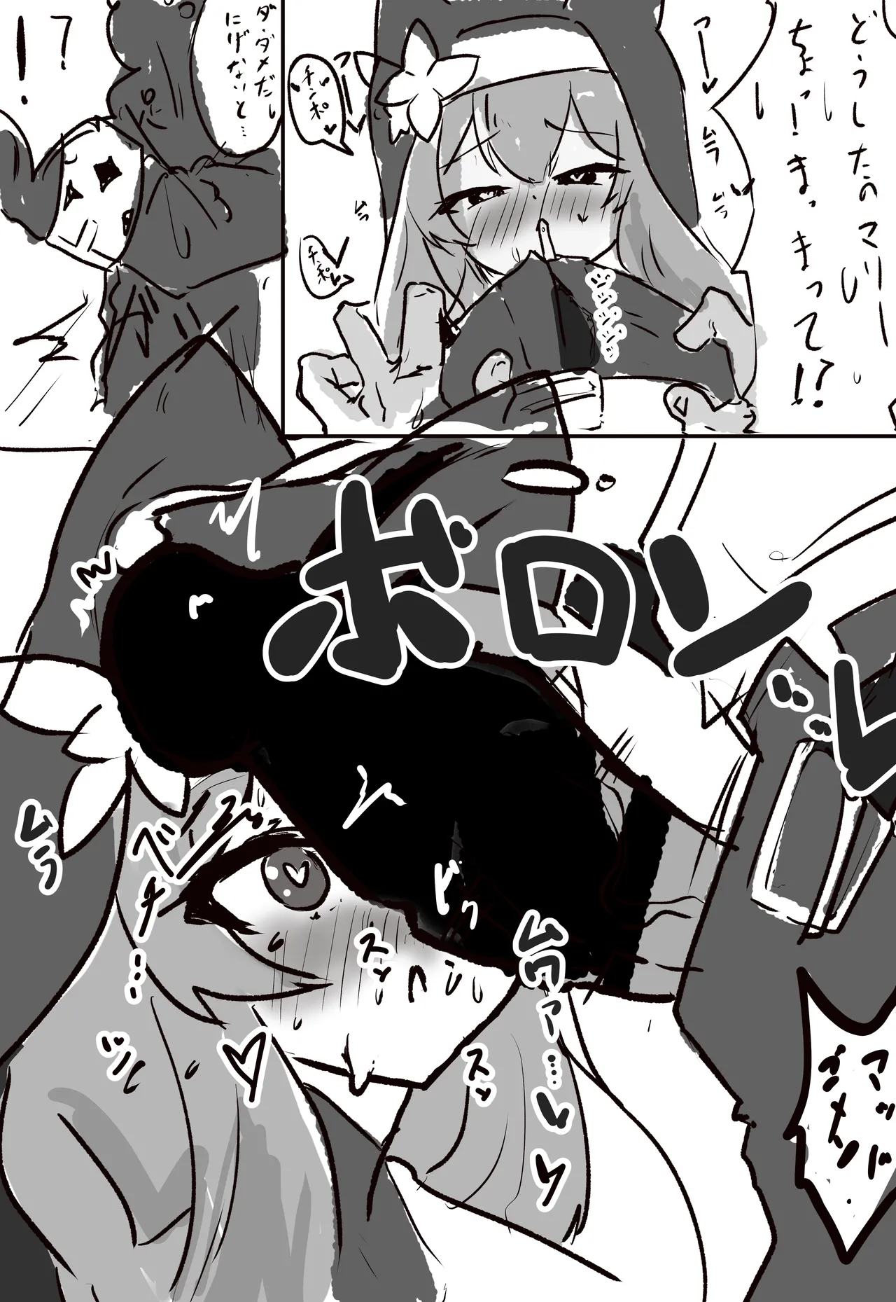 発情期マリー page 2 full