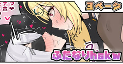 ふたなりhskw
