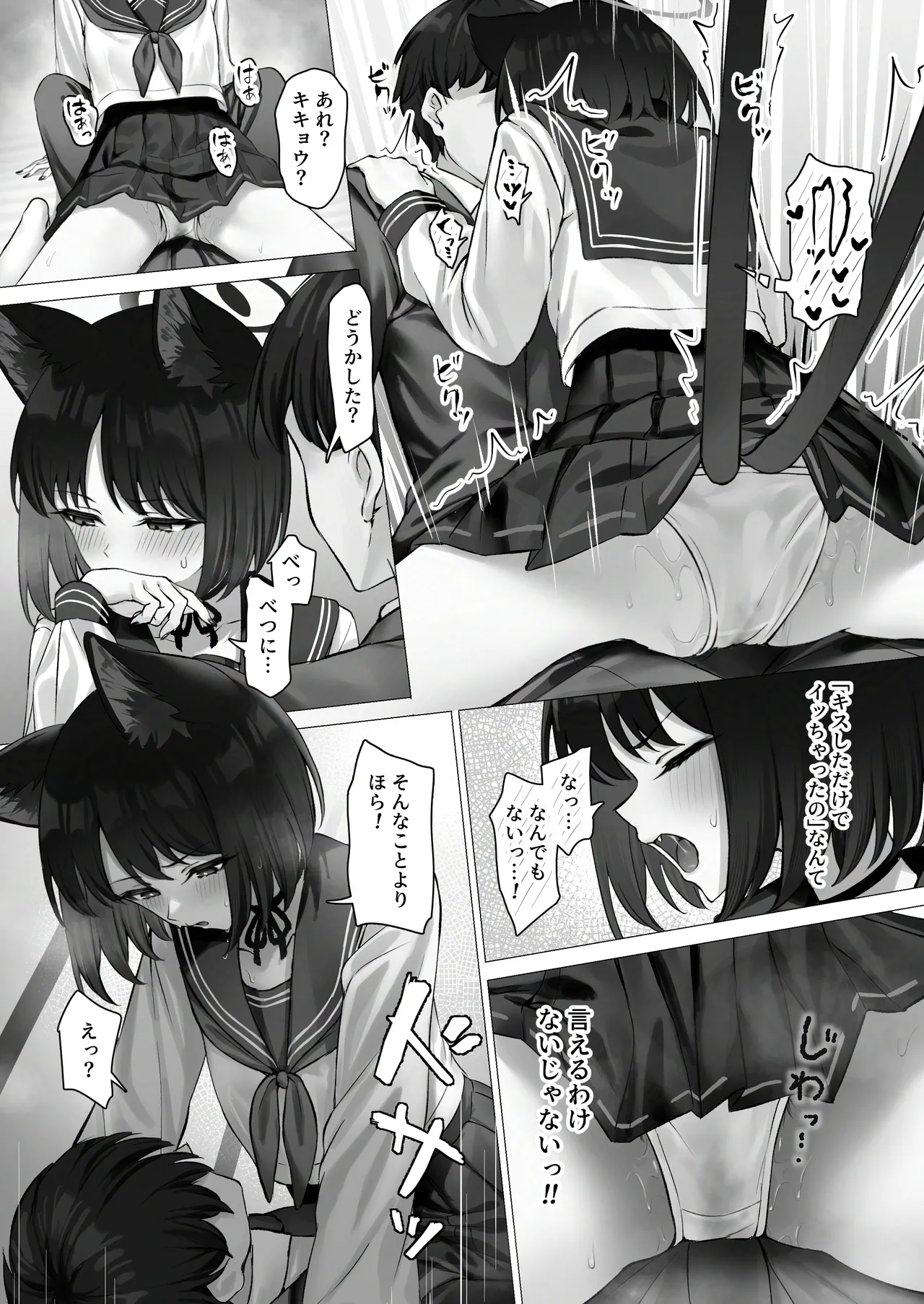 Kikyou to Oshinobi Ryokou page 11 full
