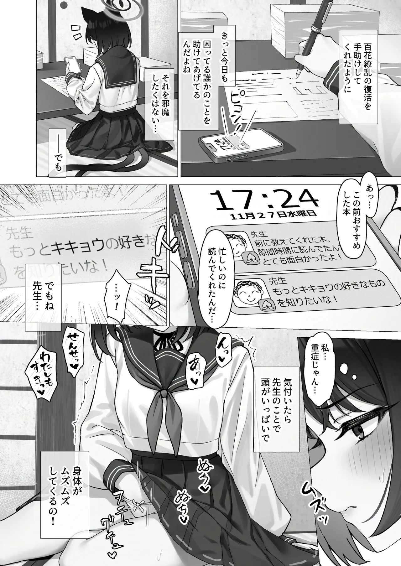 Kikyou to Oshinobi Ryokou page 4 full