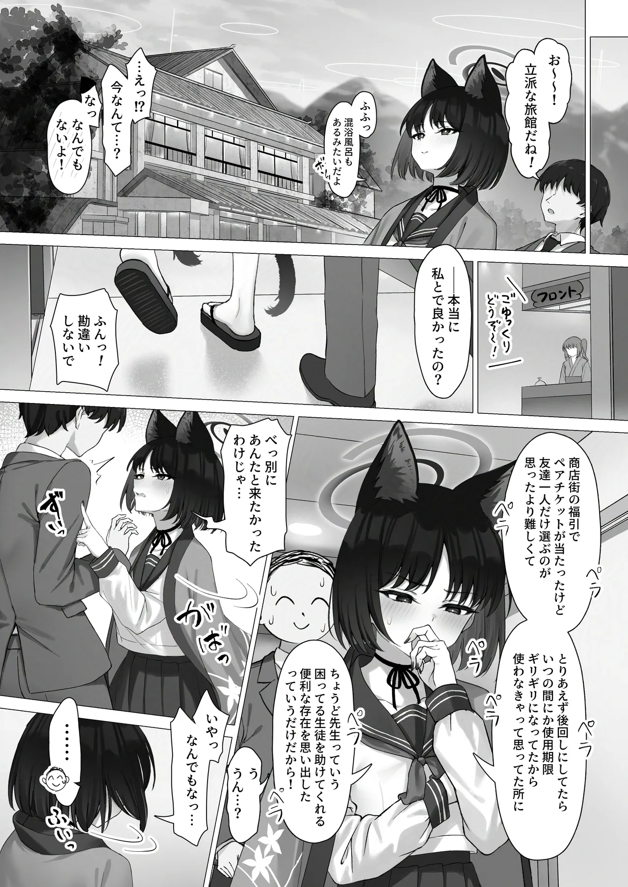 Kikyou to Oshinobi Ryokou page 6 full
