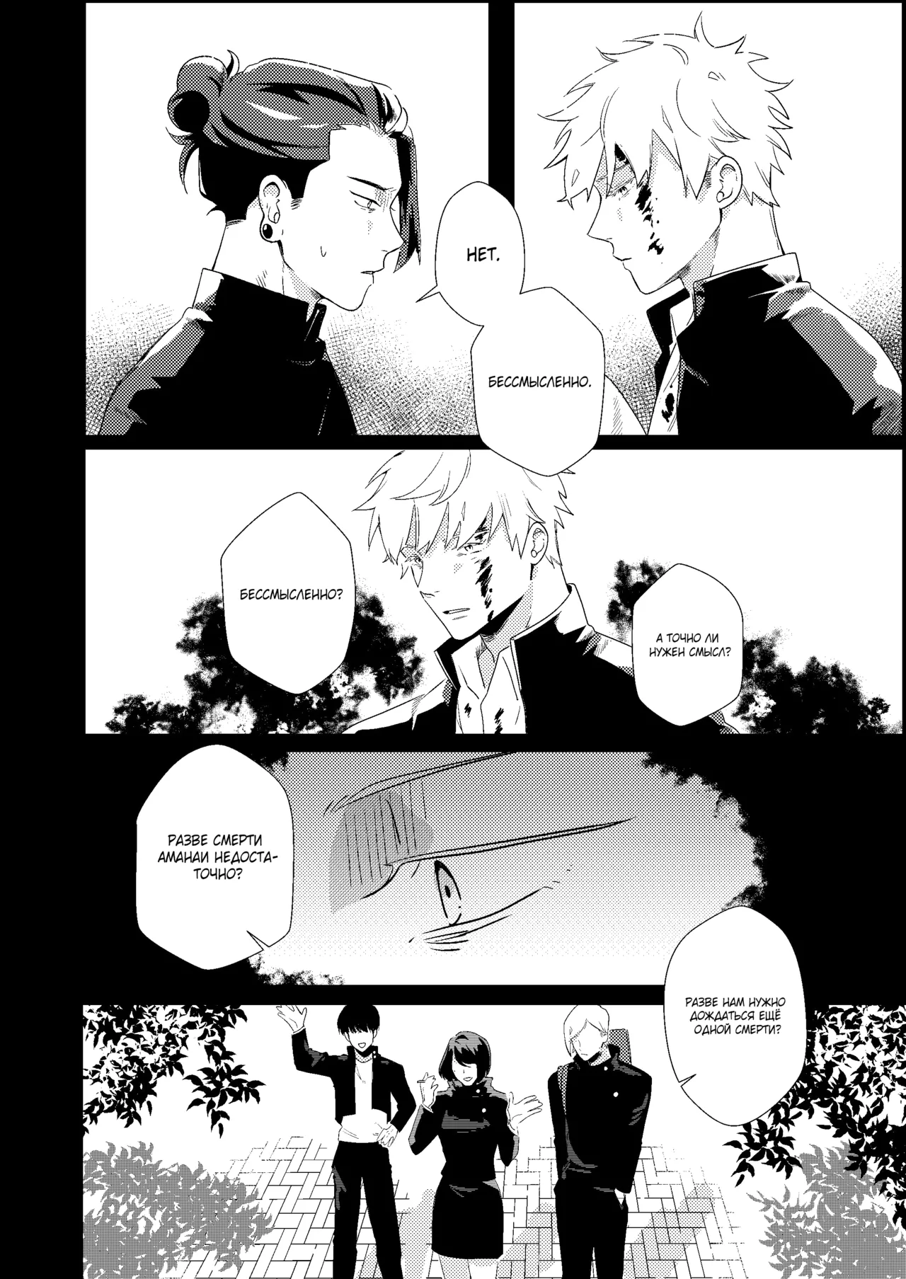 For Better For Worse page 11 full